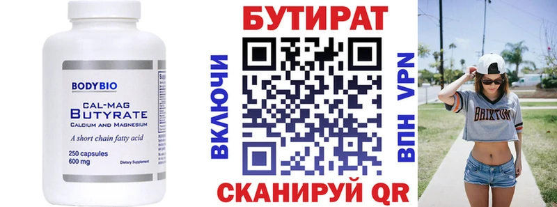 наркота  Калач-на-Дону  БУТИРАТ GHB 