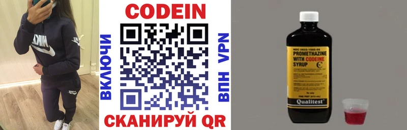 Кодеиновый сироп Lean напиток Lean (лин)  blacksprut онион  Калач-на-Дону 