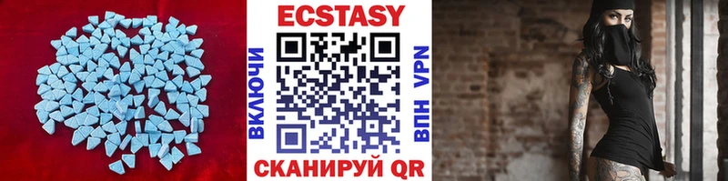 Экстази XTC  Калач-на-Дону 