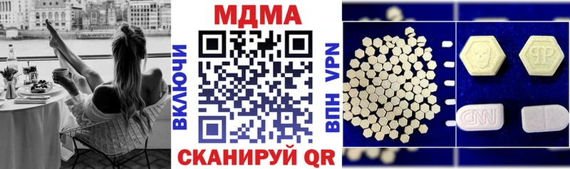 МДМА Molly Калач-на-Дону