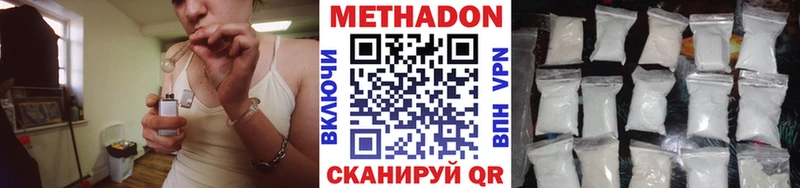 МЕТАДОН methadone  Калач-на-Дону 