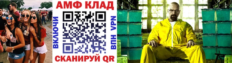 МЕТАМФЕТАМИН винт  Калач-на-Дону 